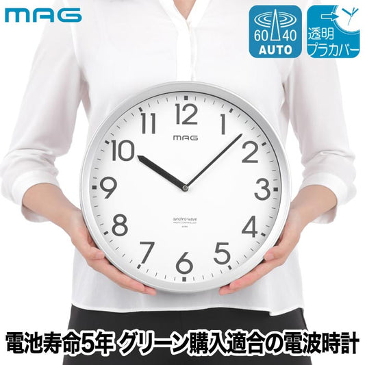 北欧風エコグリン壁掛け電波時計｜選べる特典付・電池寿命5年・防災対応