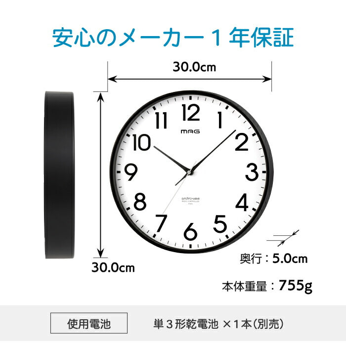 MAG 北欧風 壁掛け電波時計 タイムサイン おしゃれ シンプル 特典付 30cm