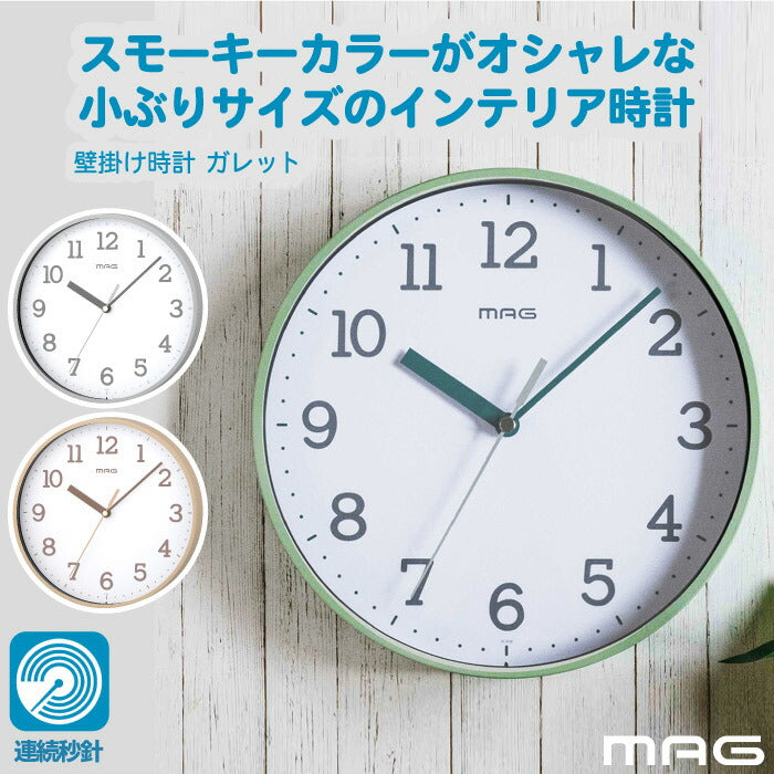 掛け時計 おしゃれ 壁掛け時計 北欧 MAG アナログ ガレット ウォールクロック 静音 連続秒針 静か 見やすい 小型 小さい 小ぶり インテリア時計 かわいい スタイリッシュ くすみカラー フレーム 針 リビング オフィス 引越し プレゼント 新生活