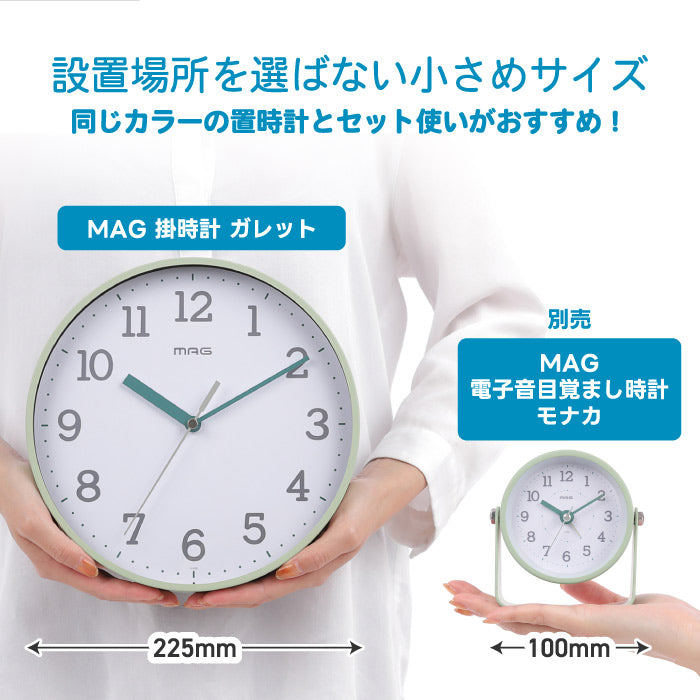 掛け時計 おしゃれ 壁掛け時計 北欧 MAG アナログ ガレット ウォールクロック 静音 連続秒針 静か 見やすい 小型 小さい 小ぶり インテリア時計 かわいい スタイリッシュ くすみカラー フレーム 針 リビング オフィス 引越し プレゼント 新生活