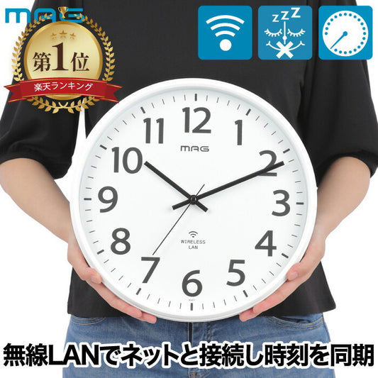 【楽天1位】MAG 無線LAN掛け時計｜北欧風×正確時刻同期｜おしゃれインテリアに最適