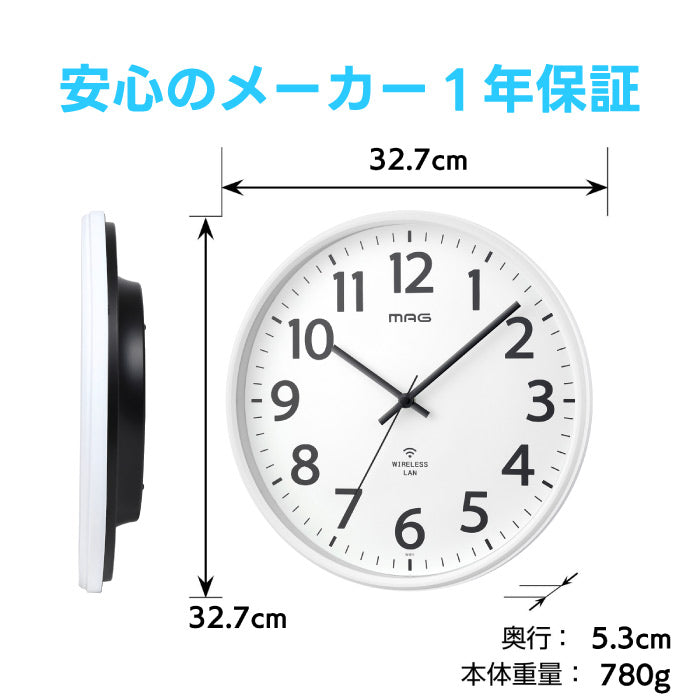 【楽天1位】MAG 無線LAN掛け時計｜北欧風×正確時刻同期｜おしゃれインテリアに最適