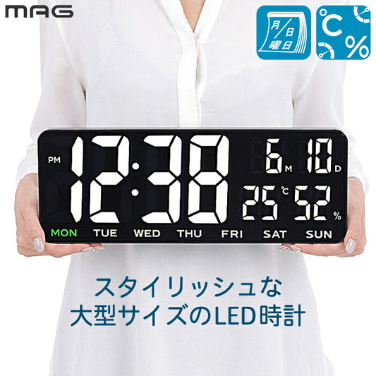 LEDデジタル時計 大型 壁掛け 置き時計 MAG ホワイトアワー デジタルクロック 見やすい 温度計 湿度計 カレンダー おしゃれ スタイリッシュ USB給電 ACアダプター付 35cm ワイド 熱中症対策 オフィス リビング 介護 老人ホーム 新生活 プレゼント