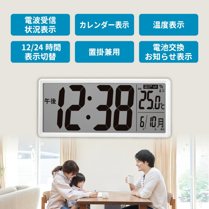 【楽天1位】MAG大型デジタル電波時計｜温湿度・カレンダー表示付｜置掛け兼用・大画面