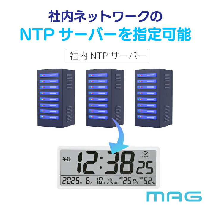 掛け時計 置き時計 Wi-Fi 無線LAN 大型 デジタル時計 温湿度計 カレンダー 静音 見やすい 置掛兼用 電波時計が届かない場所に ネット時刻同期 正確 自動時刻修正 NTPサーバー設定 オフィス 事務所 工場 病院 施設 36cm 介護 新生活 ギフト MAG