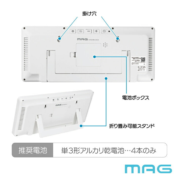 掛け時計 置き時計 Wi-Fi 無線LAN 大型 デジタル時計 温湿度計 カレンダー 静音 見やすい 置掛兼用 電波時計が届かない場所に ネット時刻同期 正確 自動時刻修正 NTPサーバー設定 オフィス 事務所 工場 病院 施設 36cm 介護 新生活 ギフト MAG