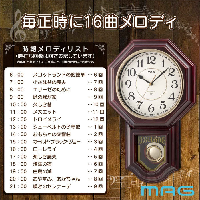 【抽選で最大P全額還元】掛け時計 振り子時計 MAG レトロ 壁掛け時計 ボンボン時計 16曲メロディ 時報 報時 夜間自動鳴り止め 音量無段階 スイープ秒針 静音 ウッド調 アンティーク リビング 見やすい 古民家風 応接室 玄関 新築祝い 敬老の日 プレゼント ギフト アナログ