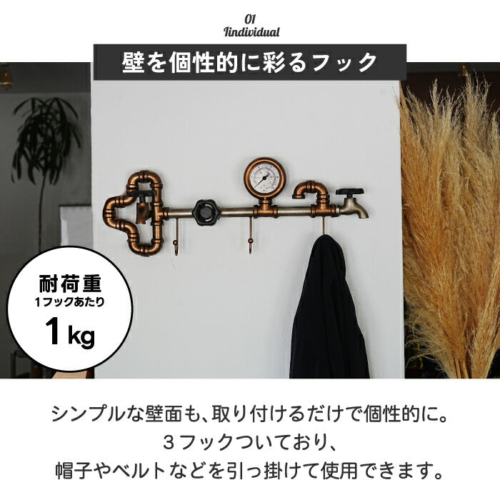 ウォールフック 壁掛けフック スチームパンク Steampunk 3連 おしゃれ アンティーク レトロ 帽子掛け ベルト掛け 壁面収納 見せる収納 コートフック 玄関 リビング 趣味 店舗什器 ディスプレイ ウォール 3フック インテリア ギフト プレゼント 新生活