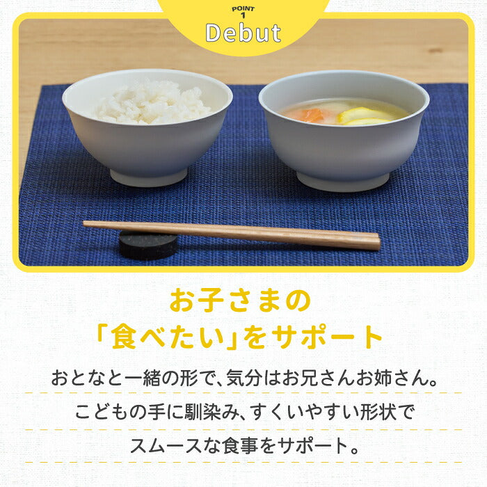 子供用食器 tak キッズディッシュ ご飯椀 汁椀 箸 3点セット ギフトボックス入り 日本製 KIDS DISH こども食器 ベビー食器 出産祝い お食い初め 誕生日 プレゼント 離乳食 電子レンジ・食洗機対応 割れにくい 収納可 おしゃれ かわいい 北欧 男の子 女の子 新生活 お祝い