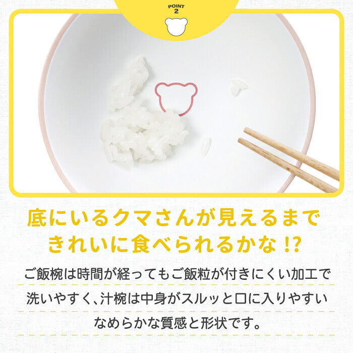 子供用食器 tak キッズディッシュ ご飯椀 汁椀 箸 3点セット ギフトボックス入り 日本製 KIDS DISH こども食器 ベビー食器 出産祝い お食い初め 誕生日 プレゼント 離乳食 電子レンジ・食洗機対応 割れにくい 収納可 おしゃれ かわいい 北欧 男の子 女の子 新生活 お祝い