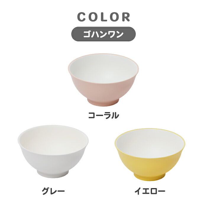 子供用食器 tak キッズディッシュ ご飯椀 汁椀 箸 ボウル 日本製 KIDS DISH こども食器 ベビー食器 出産祝い お食い初め 離乳食 電子レンジ・食洗機対応 割れにくい 収納可 おしゃれ かわいい 北欧 保育園 幼稚園 誕生日 入園祝い プレゼント 男の子 女の子 新生活 お祝い