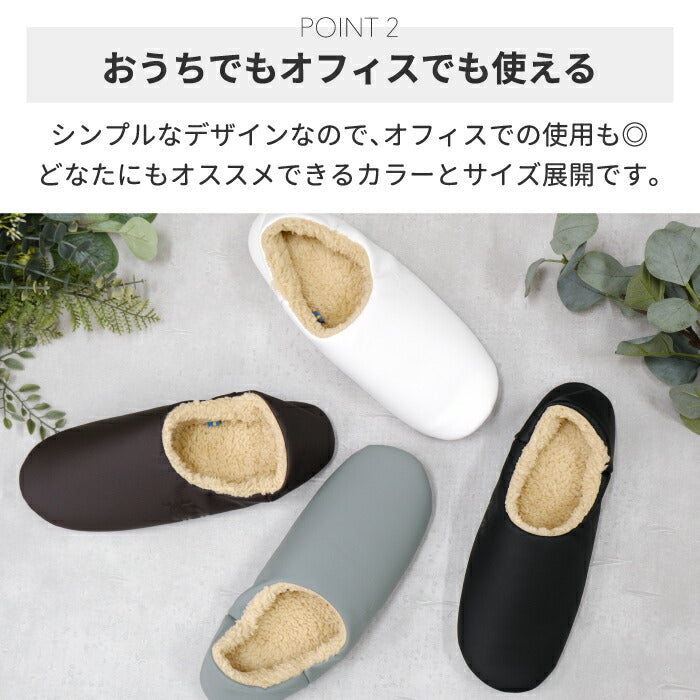 moz ボア スリッパ ルームシューズ もこもこ レザー調 ウォッシャブル かかと付き 上履き 簡易 2way 合皮 冷え防止 あったか 滑り止め リラックス 靴 旅行用 男女兼用 室内 普段使い 来客用 行事用 北欧雑貨 おしゃれ かわいい モズ プレゼント