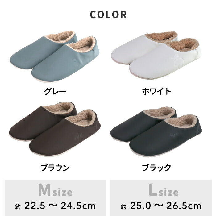 moz ボア スリッパ ルームシューズ もこもこ レザー調 ウォッシャブル かかと付き 上履き 簡易 2way 合皮 冷え防止 あったか 滑り止め リラックス 靴 旅行用 男女兼用 室内 普段使い 来客用 行事用 北欧雑貨 おしゃれ かわいい モズ プレゼント