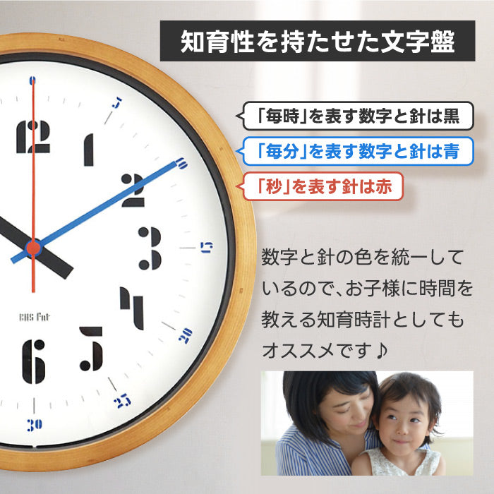 壁掛け時計 知育時計 25cm おしゃれ モダン BAUHAUS バウハウス ヨースト・シュミット JOSCHMI 復刻フォント 静音 スイープムーブメント ウッド カラフル インテリア 時計 子供部屋 リビング 北欧デザイン  新生活 プレゼント ギフト 新築祝い