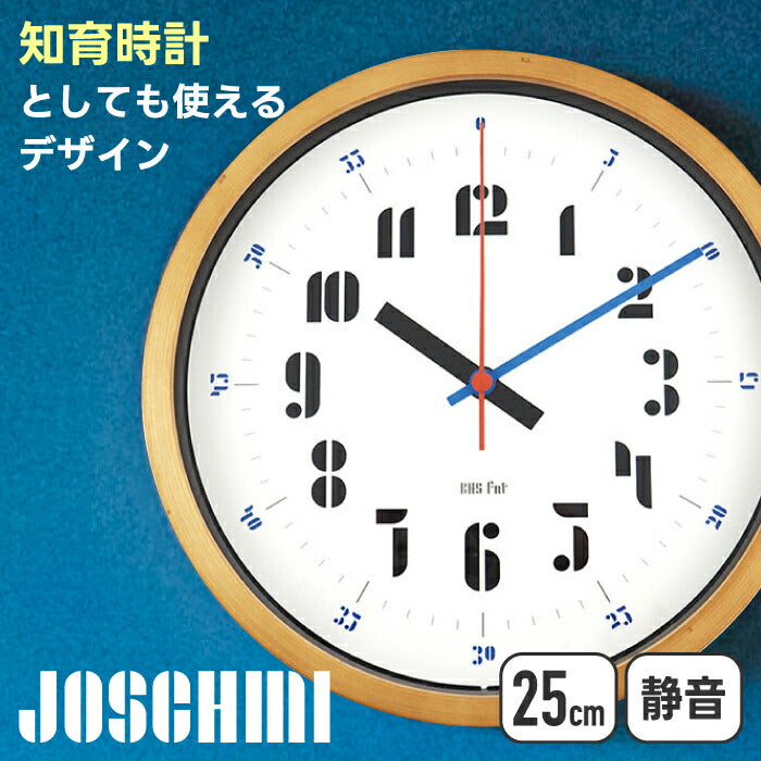 壁掛け時計 知育時計 25cm おしゃれ モダン BAUHAUS バウハウス ヨースト・シュミット JOSCHMI 復刻フォント 静音 スイープムーブメント ウッド カラフル インテリア 時計 子供部屋 リビング 北欧デザイン  新生活 プレゼント ギフト 新築祝い