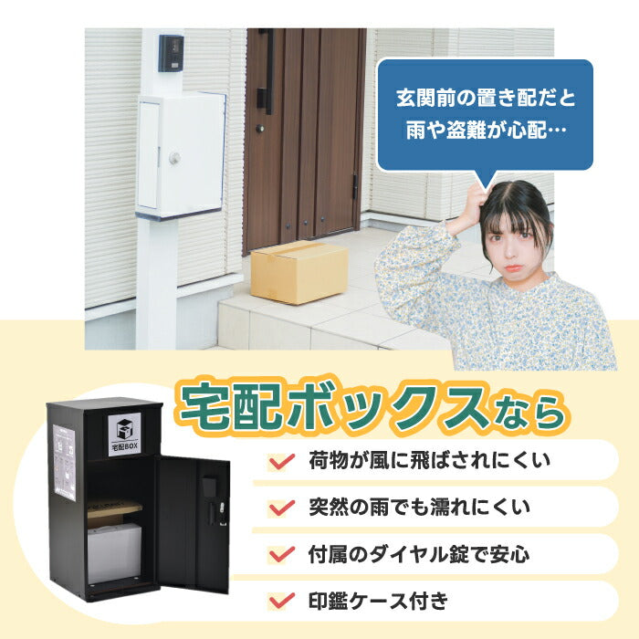 おしゃれ木目調宅配ボックス 大型置き型ポスト 玄関用防サビ施錠タイプ