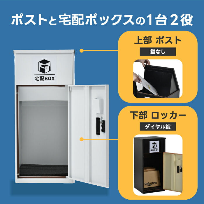 おしゃれ木目調宅配ボックス 大型置き型ポスト 玄関用防サビ施錠タイプ