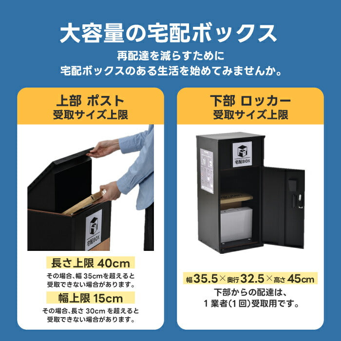 おしゃれ木目調宅配ボックス 大型置き型ポスト 玄関用防サビ施錠タイプ