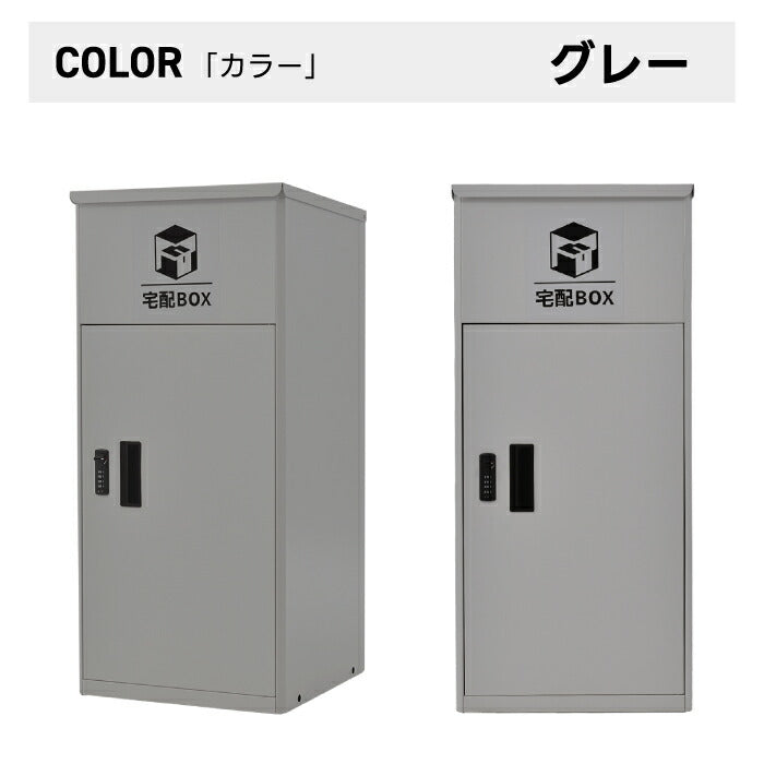 おしゃれ木目調宅配ボックス 大型置き型ポスト 玄関用防サビ施錠タイプ