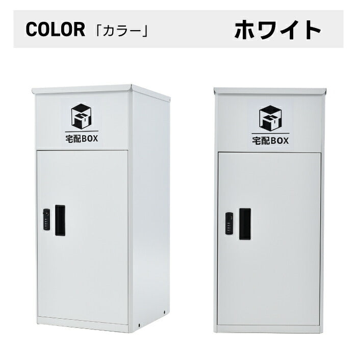 おしゃれ木目調宅配ボックス 大型置き型ポスト 玄関用防サビ施錠タイプ