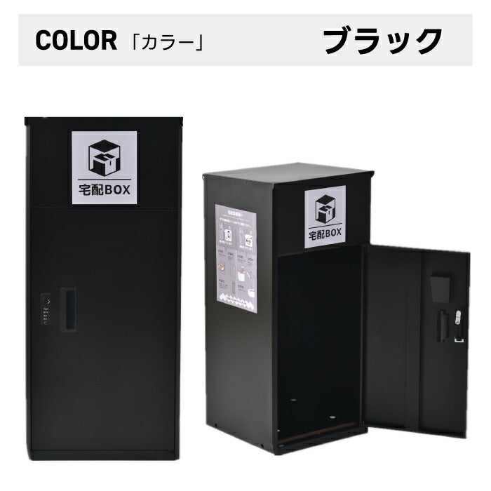 おしゃれ木目調宅配ボックス 大型置き型ポスト 玄関用防サビ施錠タイプ