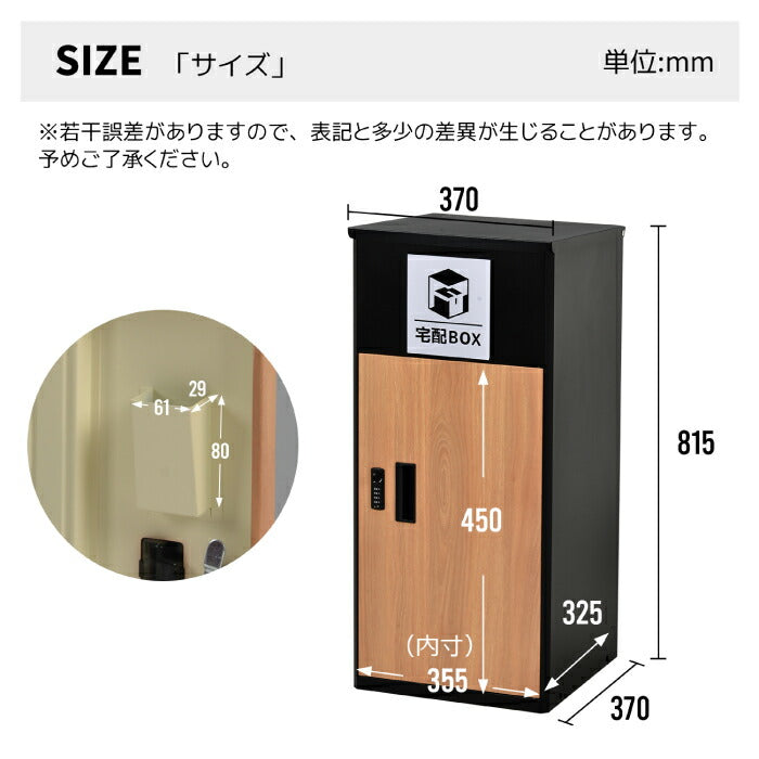 おしゃれ木目調宅配ボックス 大型置き型ポスト 玄関用防サビ施錠タイプ