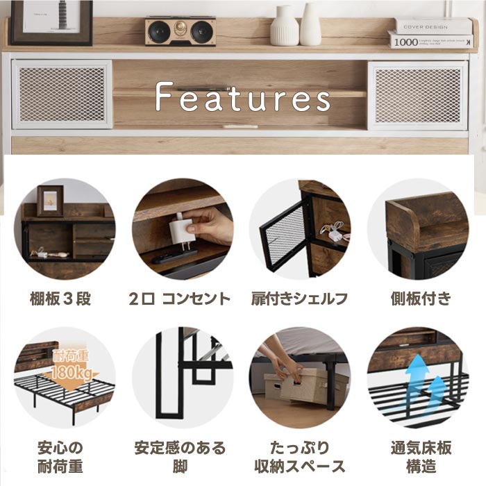 ダブルベッドフレーム 組立式 宮棚付き コンセント対応 木目調 すのこ構造