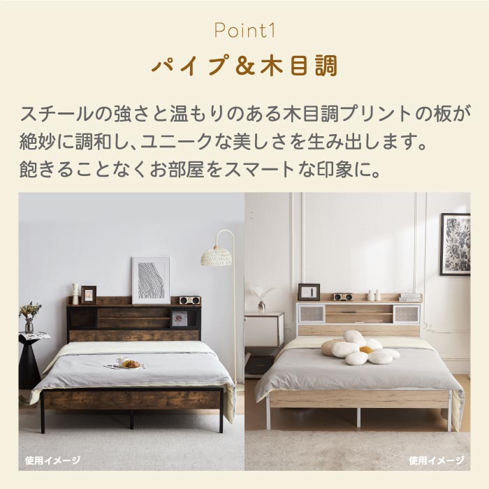 ダブルベッドフレーム 組立式 宮棚付き コンセント対応 木目調 すのこ構造