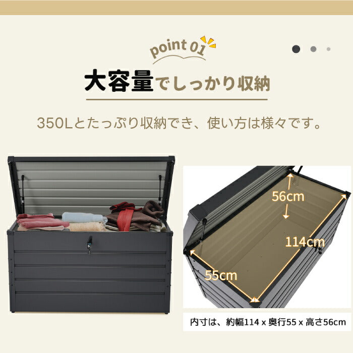 屋外収納ボックス 350L｜防水・鍵付きスチール製マルチストッカー ベンチ兼用・防錆仕様