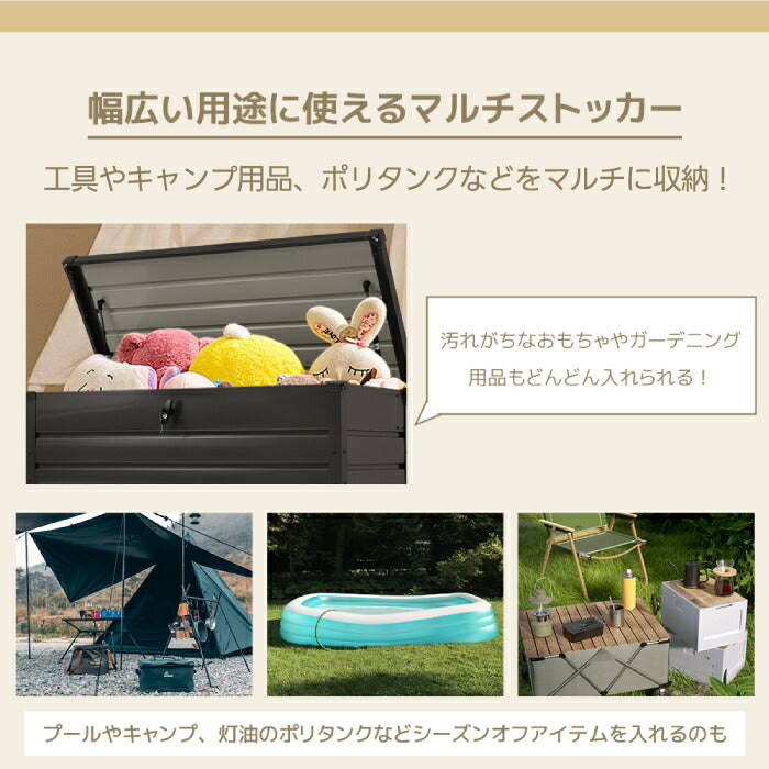 屋外収納ボックス 350L｜防水・鍵付きスチール製マルチストッカー ベンチ兼用・防錆仕様