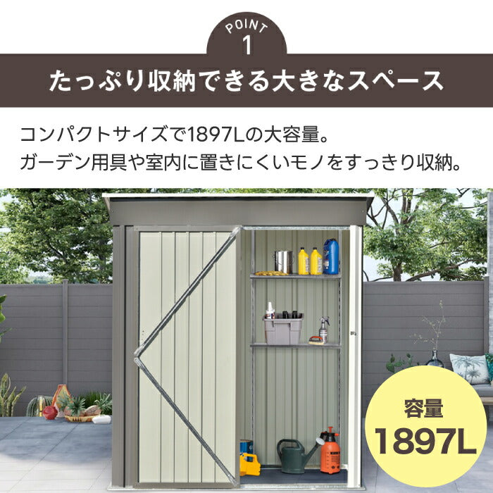 【楽天ランキング入賞】大容量1897Lのスチール製屋外物置。防水・防錆・鍵付きで安心収納。庭やベランダに最適な収納庫！