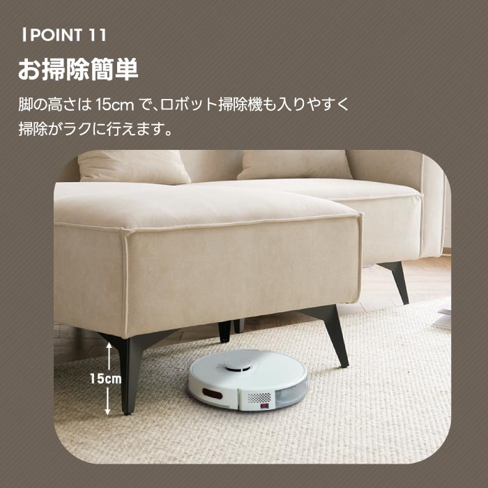 ソファー 3人掛け｜幅153cm カウチ＆オットマン付き・自由レイアウト・北欧風
