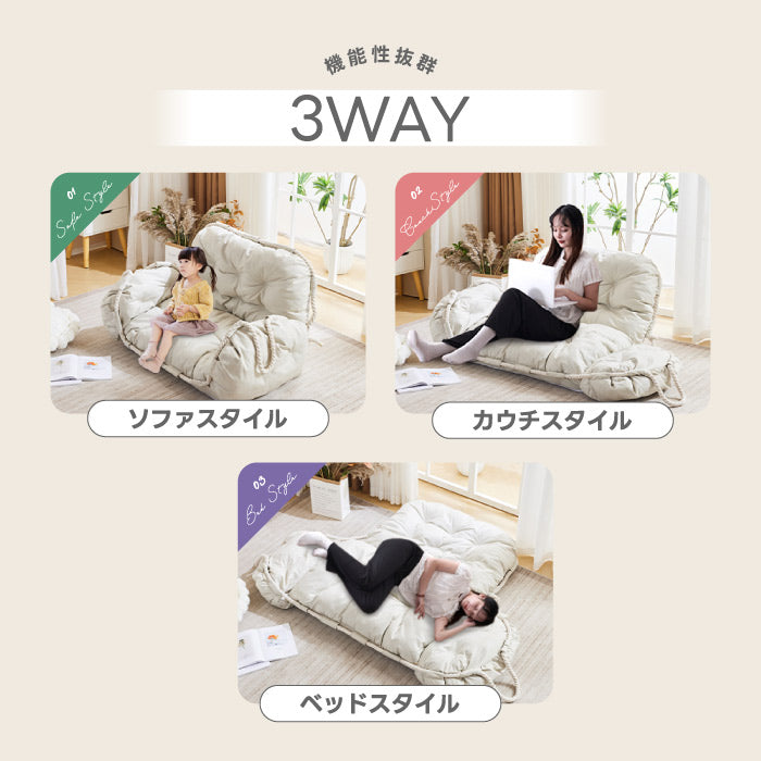 1人掛け ローソファ おしゃれ 3WAY リクライニングソファ 肘付き 折りたたみ カウチ ベッド 背もたれ6段階＆肘掛け3段階 角度調整 コンパクト カウチ フロアソファ ごろ寝 座椅子 北欧風 一人暮らし 省スペース リビング 読書 映画鑑賞 寝具