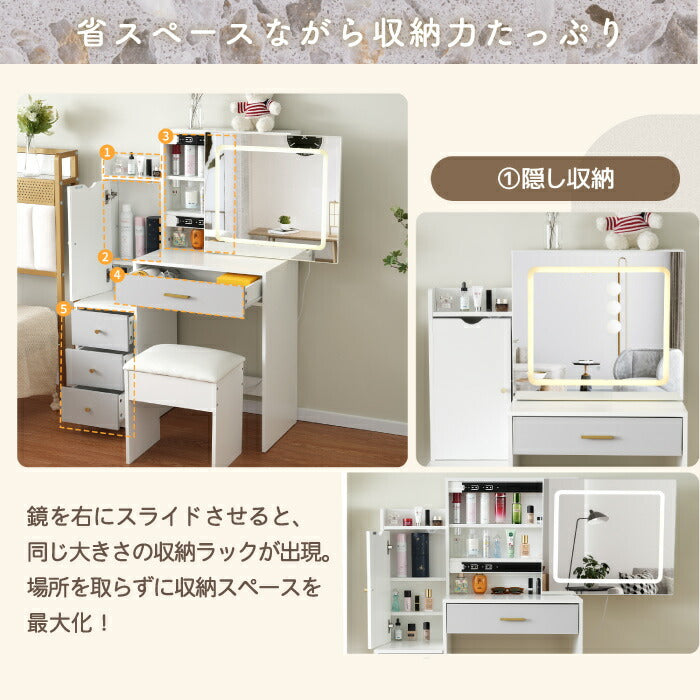調光調色LEDミラー付き 北欧風ドレッサー 幅50cm スツール・隠し収納付 女優ミラー 化粧台 コンパクトでおしゃれ