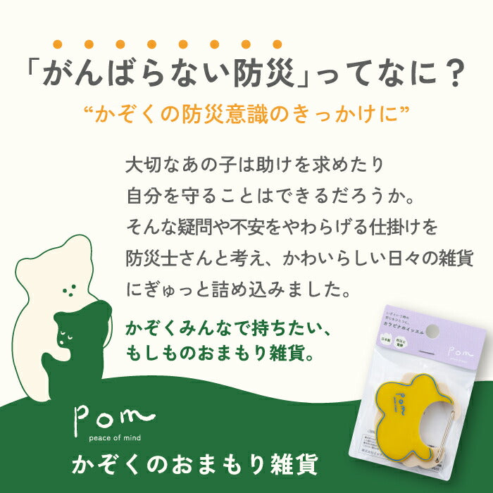 ホイッスル カラビナ 防犯グッズ 防災士監修 おしゃれ 日本製 POM 携帯 子供用 防犯ブザー代わり かわいい アクリル 迷子対策 ランドセル 通学 入学祝い ギフト 3600Hz