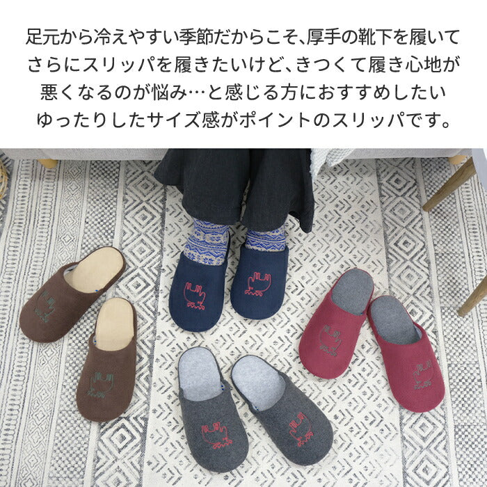 moz スリッパ おしゃれ ルームシューズ 厚手靴下が履ける ゆったり 家庭用 部屋 室内履き エルク リラックス 男女兼用 来客用 冷え防止 あったか 滑り止め 北欧デザイン 雑貨 シンプル かわいい 冷え性対策 冷えとりギフト エルク