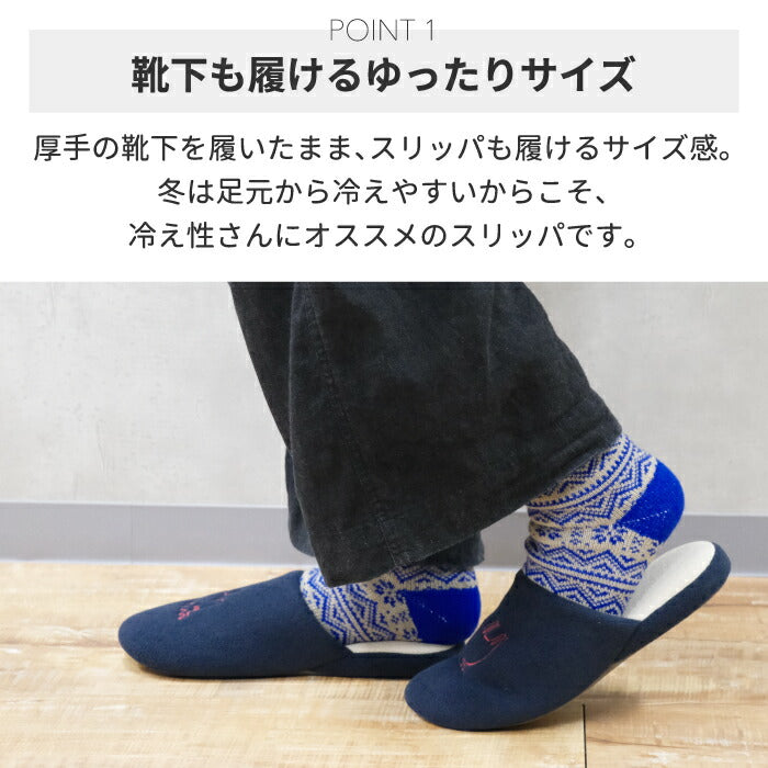 moz スリッパ おしゃれ ルームシューズ 厚手靴下が履ける ゆったり 家庭用 部屋 室内履き エルク リラックス 男女兼用 来客用 冷え防止 あったか 滑り止め 北欧デザイン 雑貨 シンプル かわいい 冷え性対策 冷えとりギフト エルク