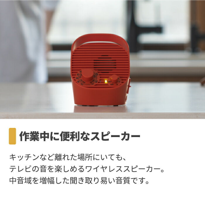 ±0 ワイヤレステレビスピーカー ラジオ付USB充電 小型防水スタイリッシュ家電