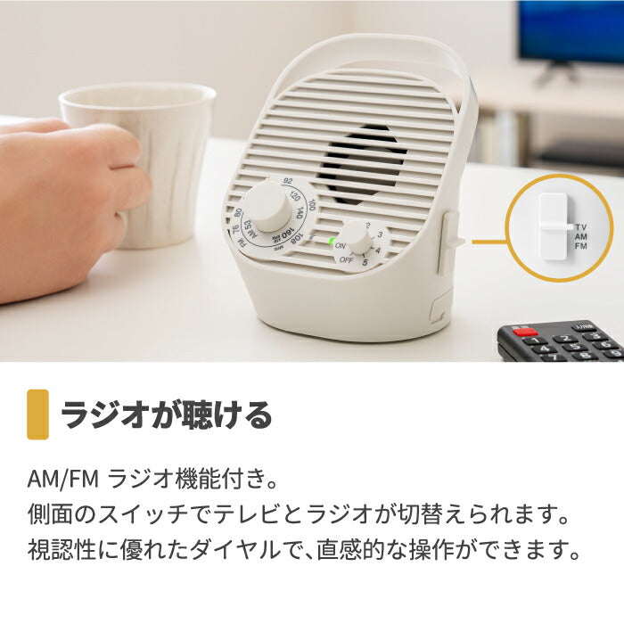 ±0 ワイヤレステレビスピーカー ラジオ付USB充電 小型防水スタイリッシュ家電