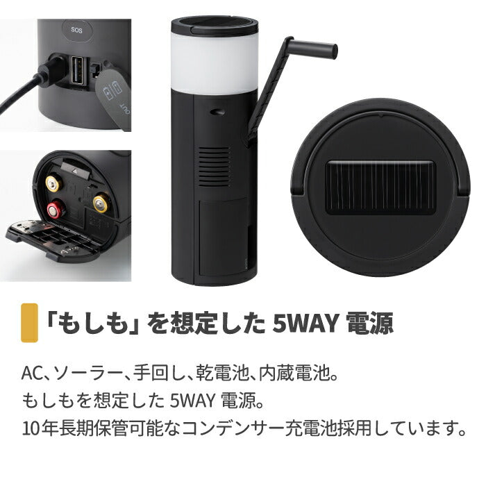 ±0 多機能防災ラジオ 手回し・ソーラー充電対応 Bluetooth搭載5WAY非常用ライト