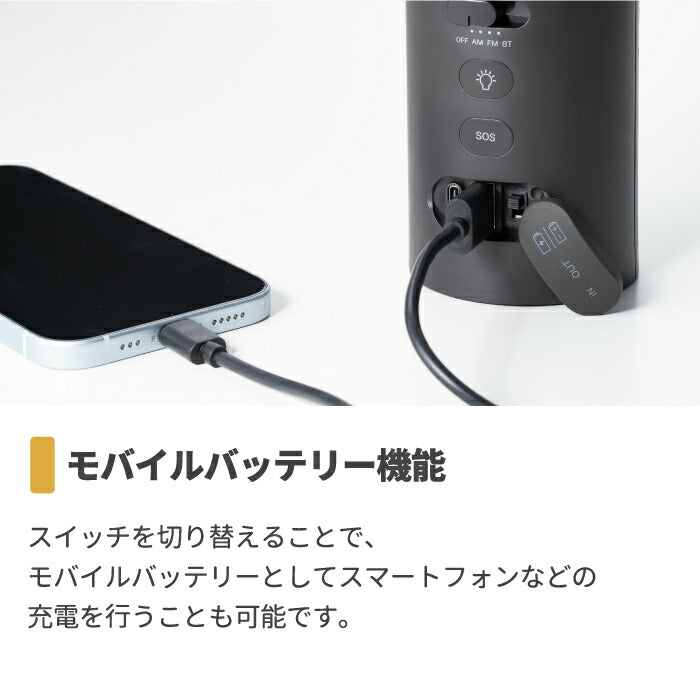 ±0 多機能防災ラジオ 手回し・ソーラー充電対応 Bluetooth搭載5WAY非常用ライト