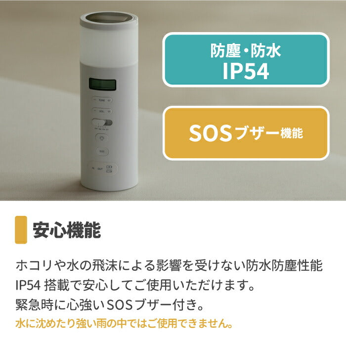±0 多機能防災ラジオ 手回し・ソーラー充電対応 Bluetooth搭載5WAY非常用ライト