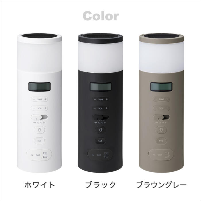 ±0 多機能防災ラジオ 手回し・ソーラー充電対応 Bluetooth搭載5WAY非常用ライト