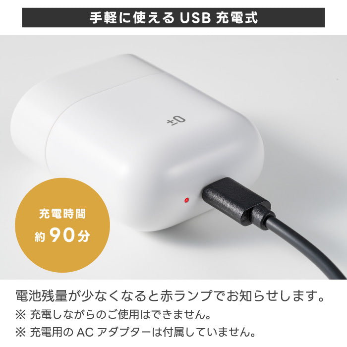 ±0 ミニ電動シェーバー｜IPX7防水・USB充電式・軽量コンパクト・旅行＆出張に便利・父の日ギフトにも最適