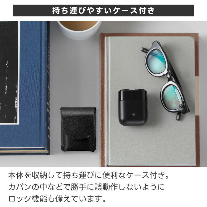 ±0 ミニ電動シェーバー｜IPX7防水・USB充電式・軽量コンパクト・旅行＆出張に便利・父の日ギフトにも最適