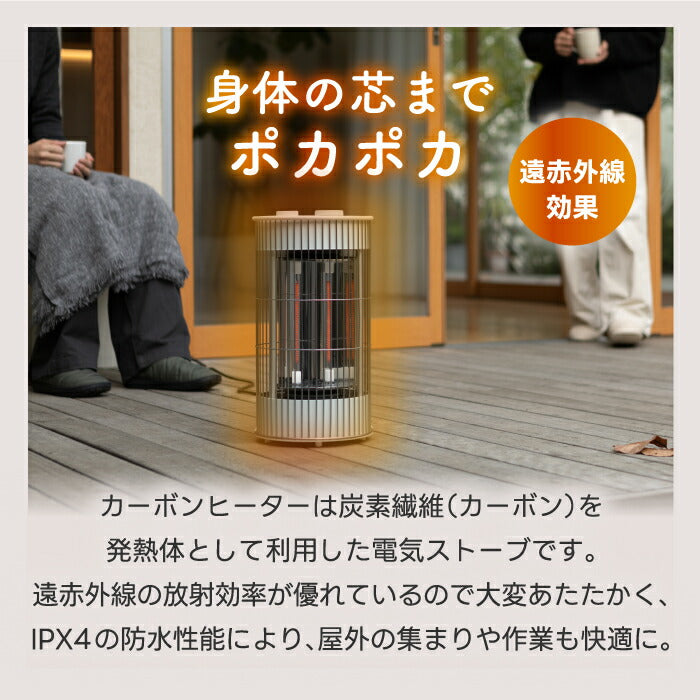 ±0 カーボンヒーター 700W テラスヒーター 電気ストーブ 屋外室内対応 防水IPX4 360度首振り おしゃれ 遠赤外線 ポカポカ 速暖 足元 静音 350W 2段階切替 暖房器具 持ち運び簡単 アウトドア キャンプ 庭 ガレージ プラスマイナスゼロ 冬家電