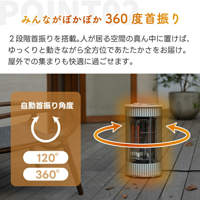 ±0 カーボンヒーター 700W テラスヒーター 電気ストーブ 屋外室内対応 防水IPX4 360度首振り おしゃれ 遠赤外線 ポカポカ 速暖 足元 静音 350W 2段階切替 暖房器具 持ち運び簡単 アウトドア キャンプ 庭 ガレージ プラスマイナスゼロ 冬家電