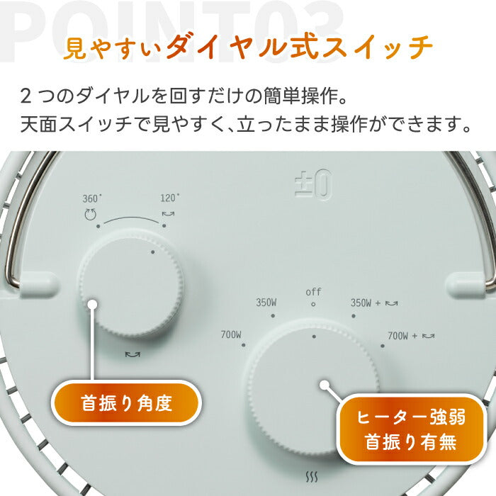 ±0 カーボンヒーター 700W テラスヒーター 電気ストーブ 屋外室内対応 防水IPX4 360度首振り おしゃれ 遠赤外線 ポカポカ 速暖 足元 静音 350W 2段階切替 暖房器具 持ち運び簡単 アウトドア キャンプ 庭 ガレージ プラスマイナスゼロ 冬家電
