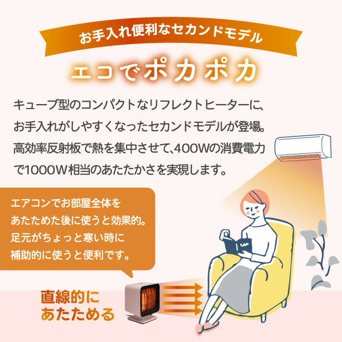 ±0 リフレクトヒーター 2 石英管 電気ストーブ おしゃれ 小型 ヒーター 速暖 反射式 首振り 200W/400W 2段階切替 遠赤外線 省エネ 足元ヒーター 省スペース 軽量 オフタイマー付き 角度調節 卓上 デスク下 コンパクト レトロ 暖房器具 冬家電 新生活