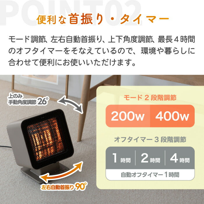 ±0 リフレクトヒーター 2 石英管 電気ストーブ おしゃれ 小型 ヒーター 速暖 反射式 首振り 200W/400W 2段階切替 遠赤外線 省エネ 足元ヒーター 省スペース 軽量 オフタイマー付き 角度調節 卓上 デスク下 コンパクト レトロ 暖房器具 冬家電 新生活